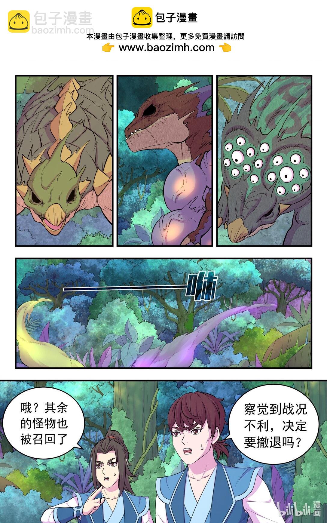 243 图腾壁画-第247话