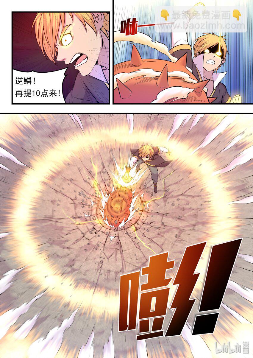 025 帝王级灵宠-第25话