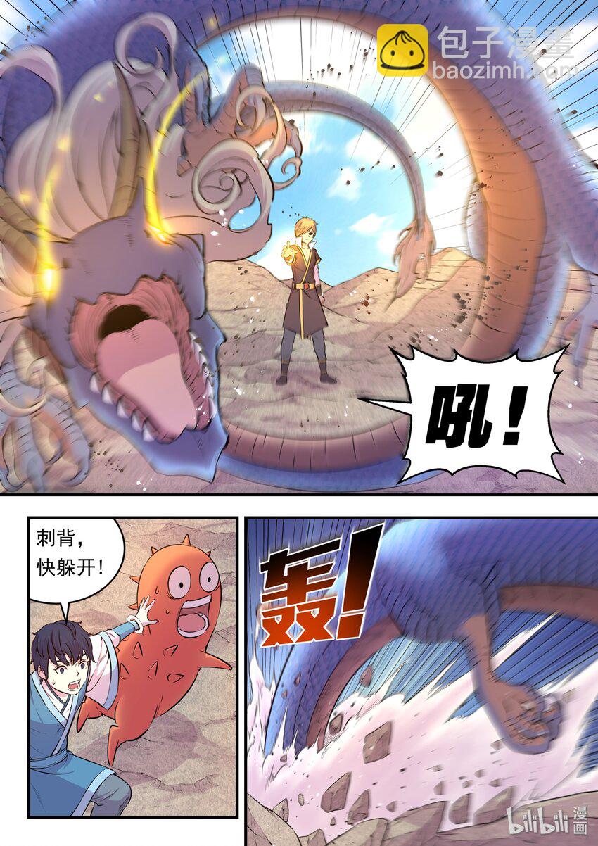 025 帝王级灵宠-第25话