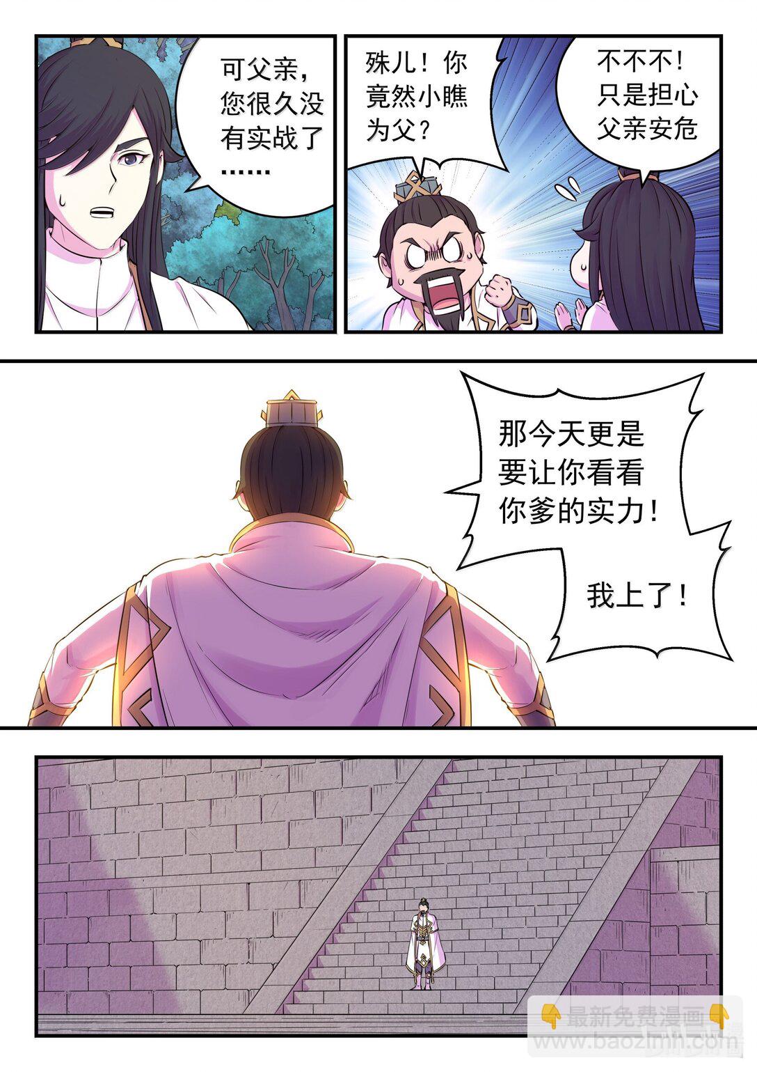 245 人质决斗-第249话