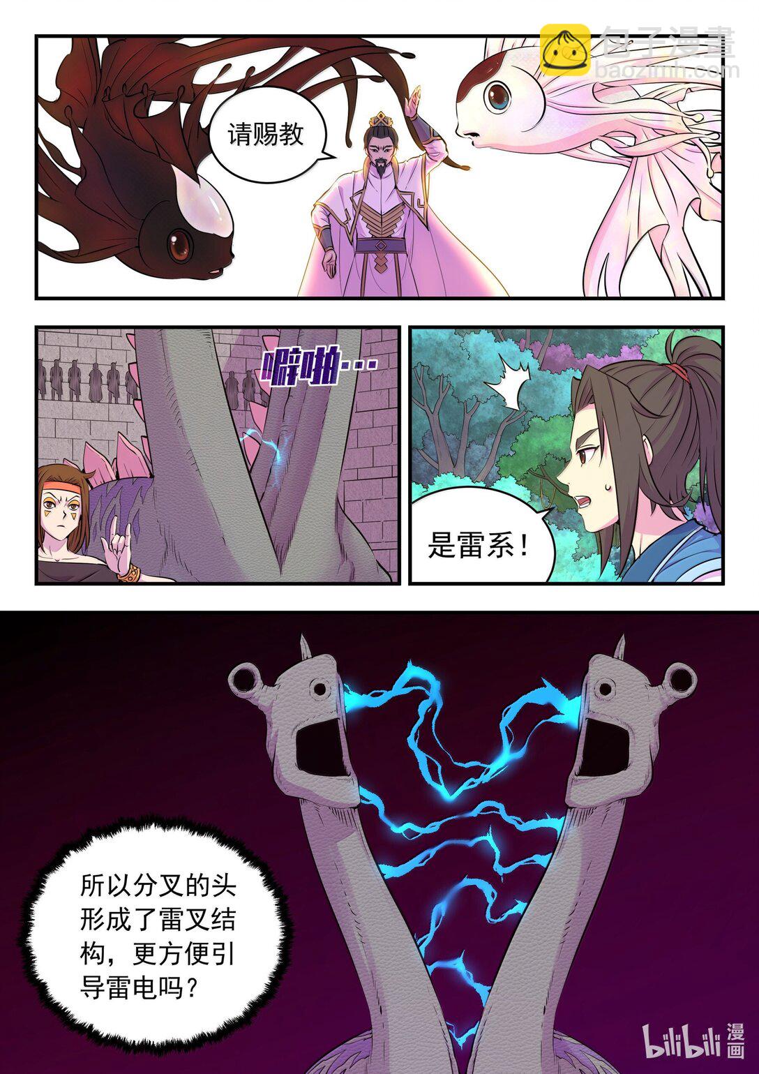 245 人质决斗-第249话
