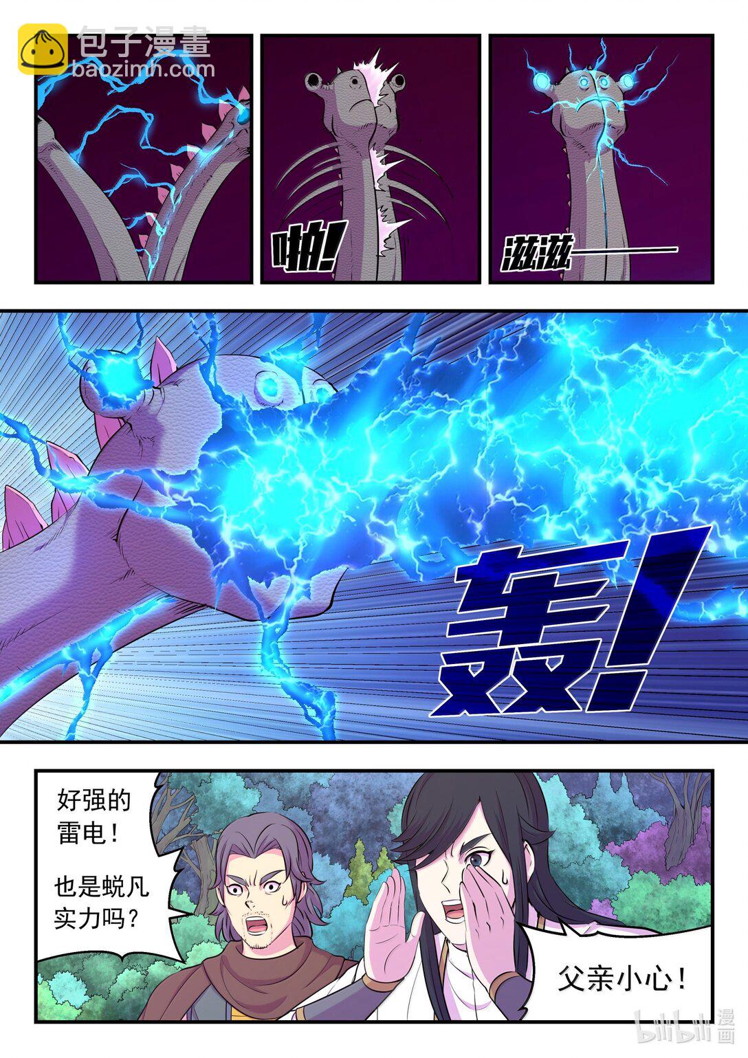 245 人质决斗-第249话