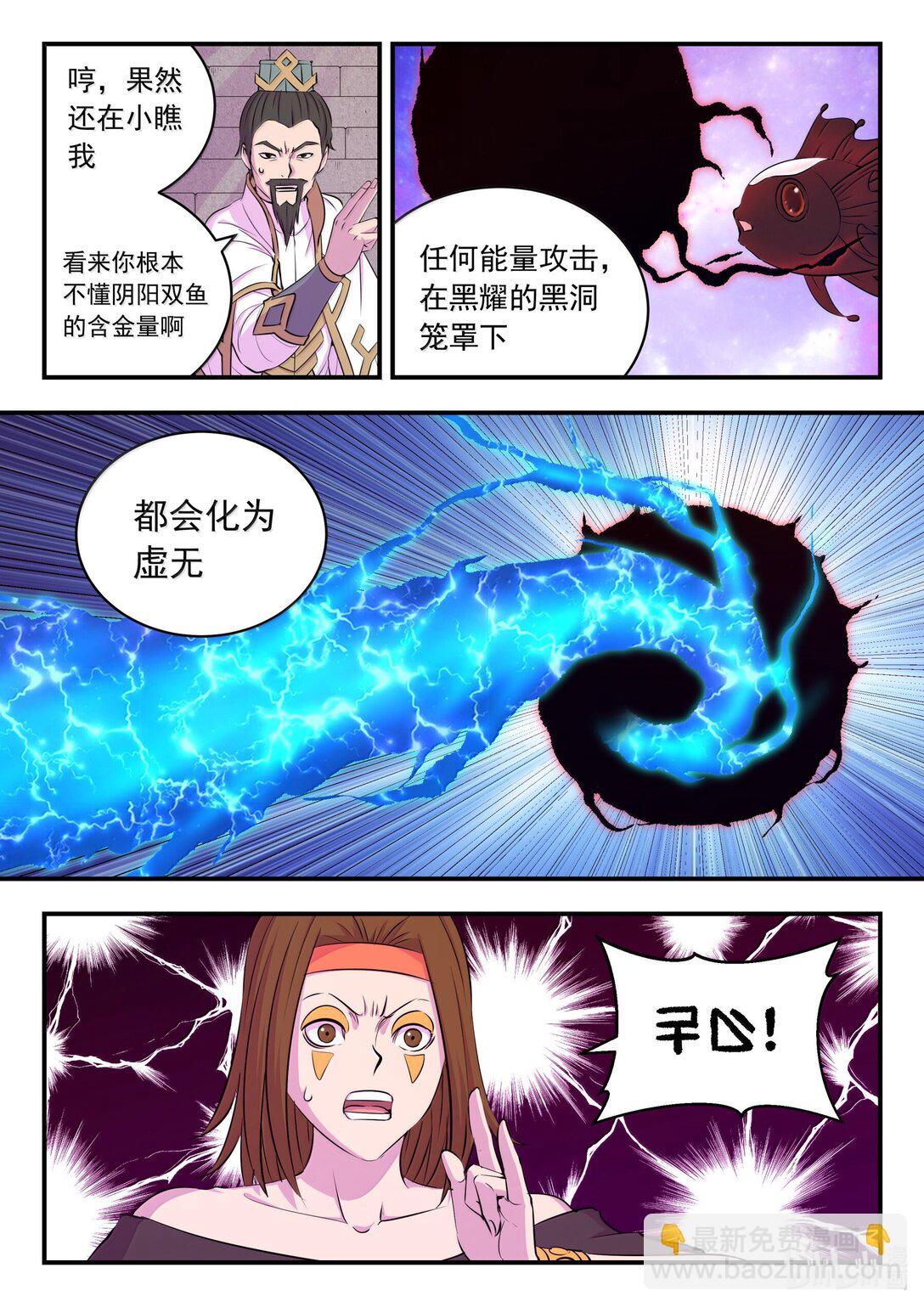 245 人质决斗-第249话