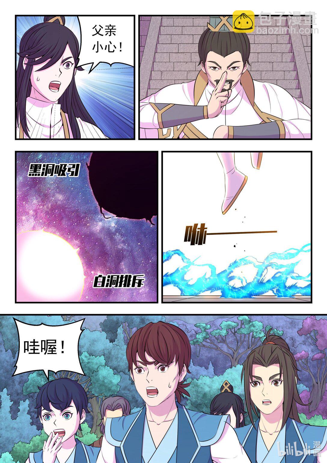 245 人质决斗-第249话