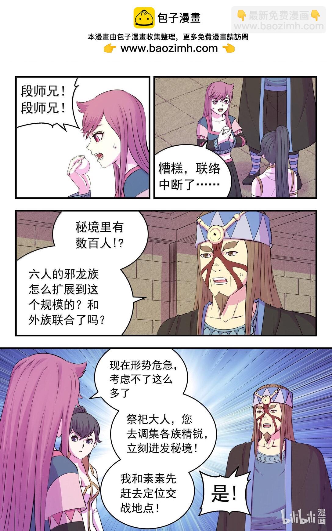 245 人质决斗-第249话