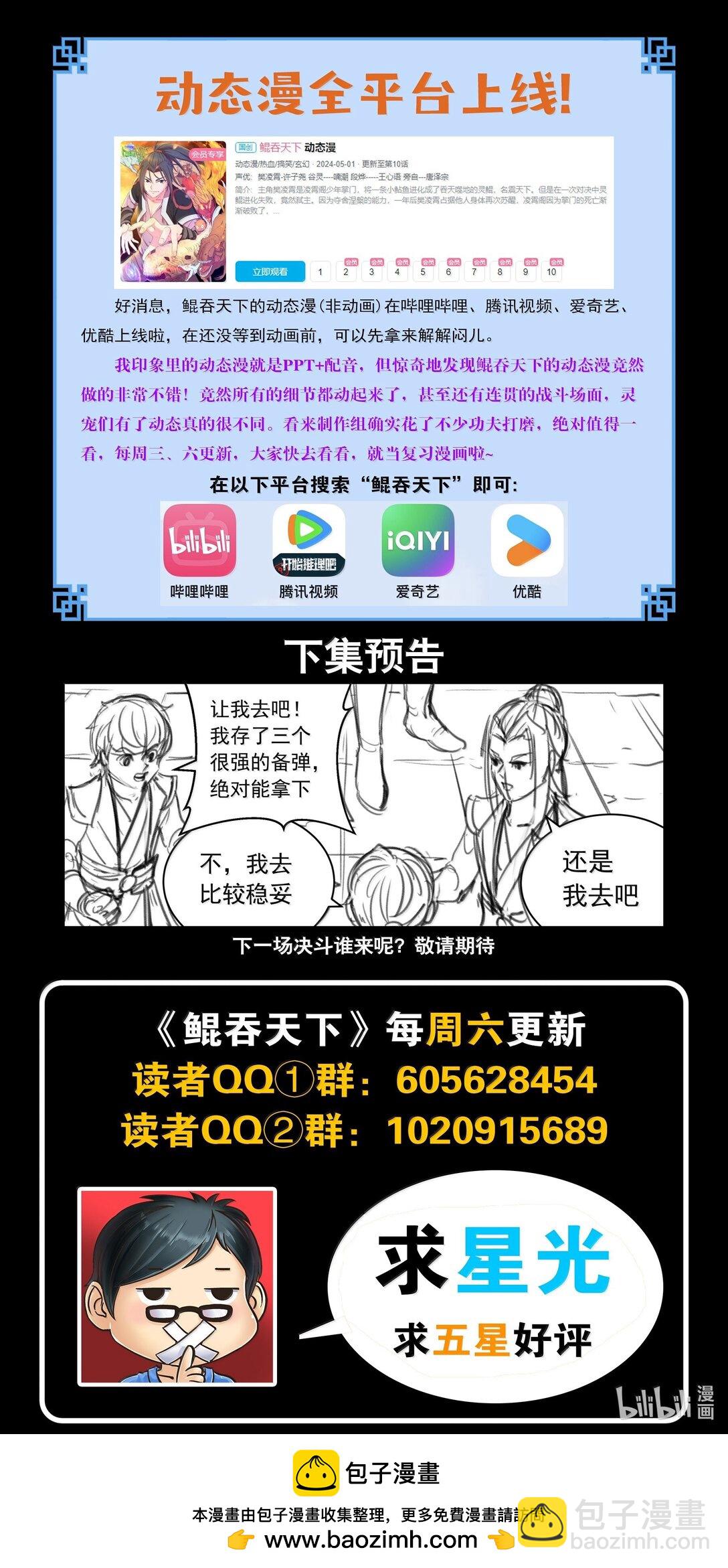 245 人质决斗-第249话