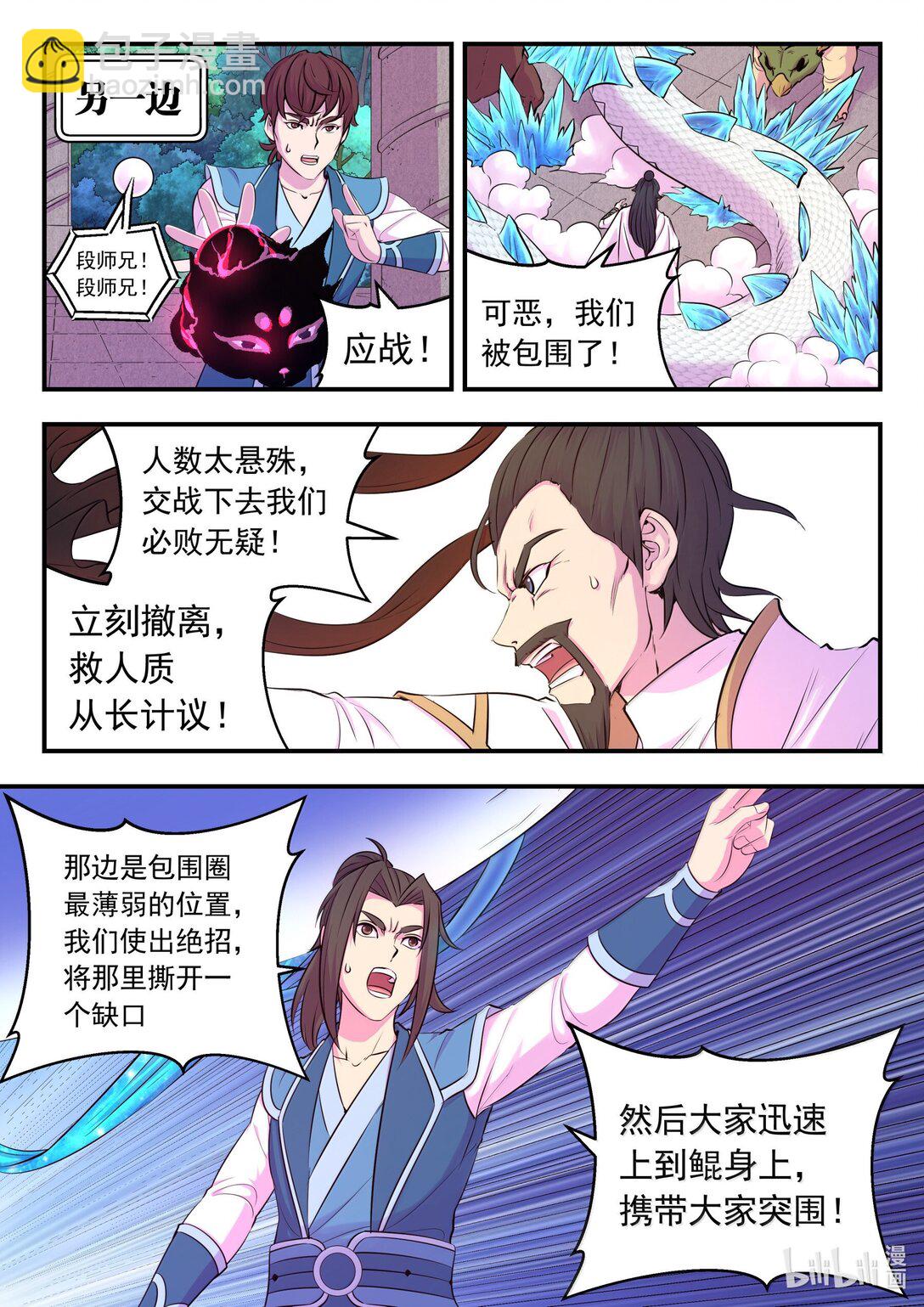 245 人质决斗-第249话