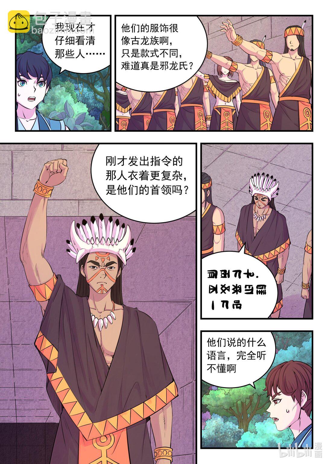 245 人质决斗-第249话