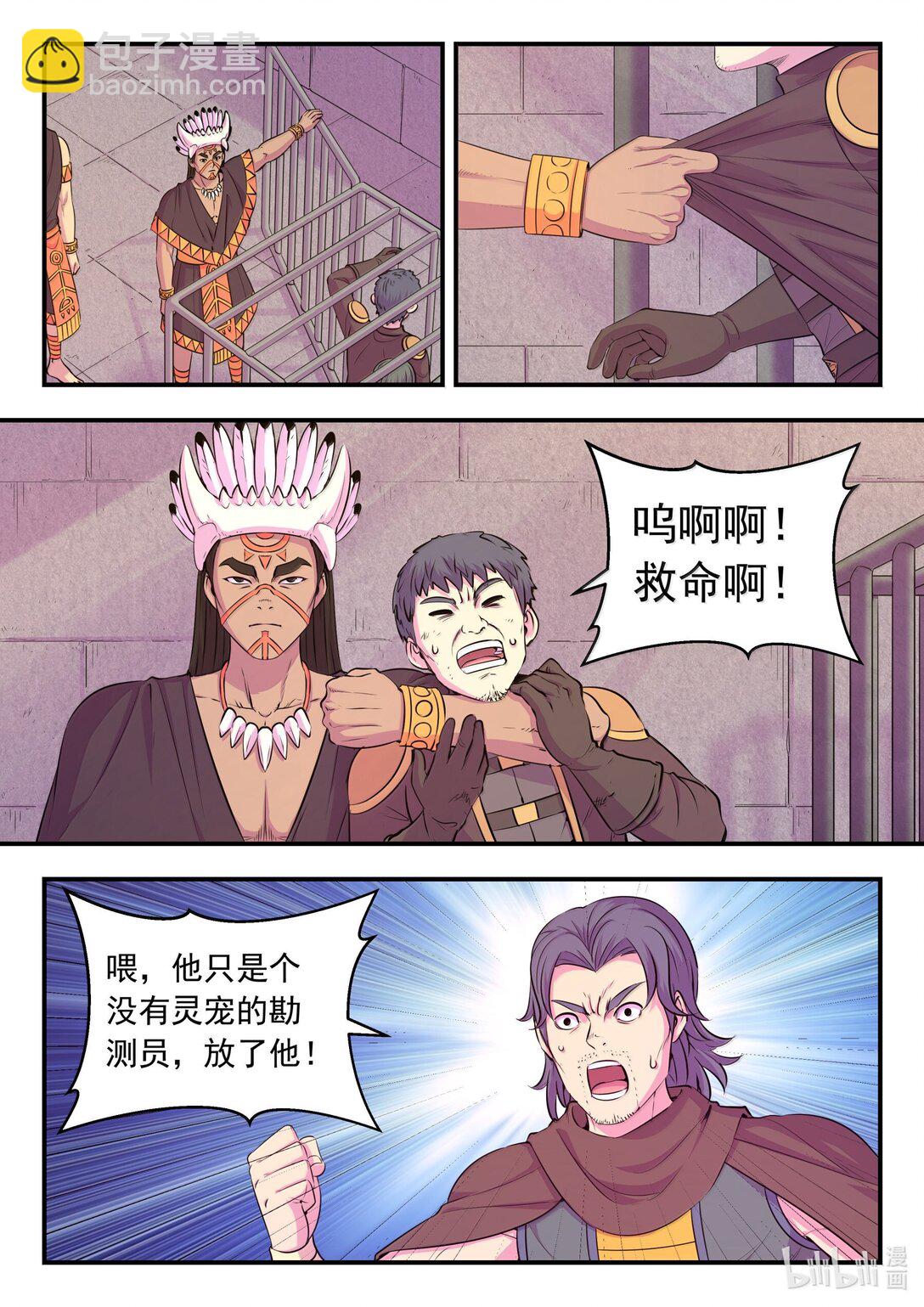 245 人质决斗-第249话