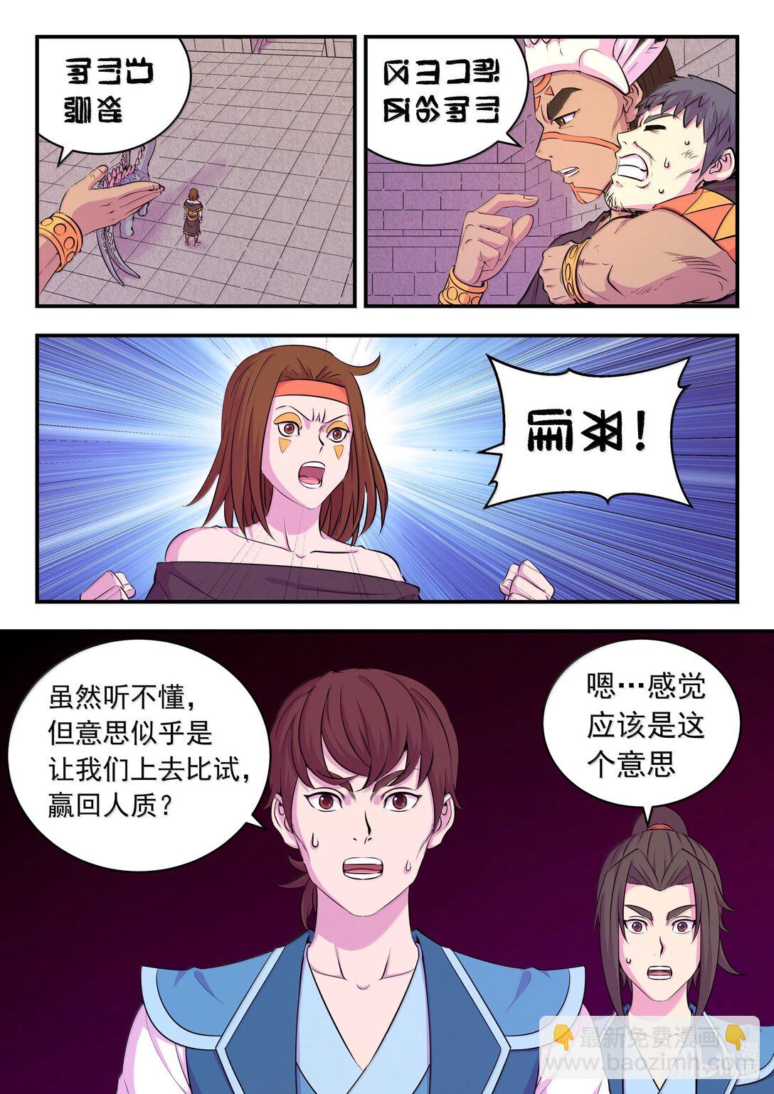 245 人质决斗-第249话