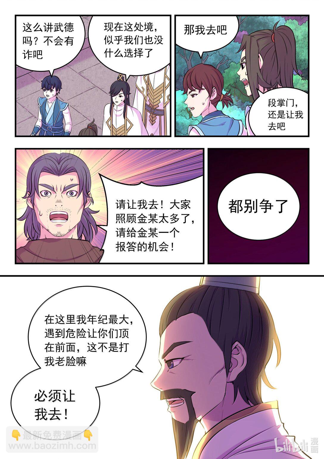 245 人质决斗-第249话