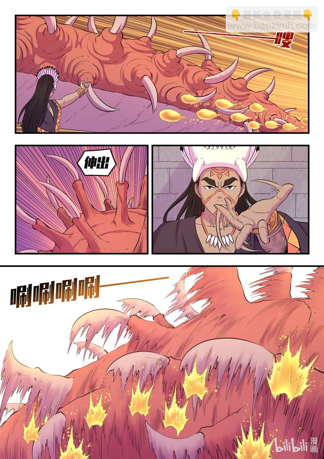 247 首领的灵宠-第251话