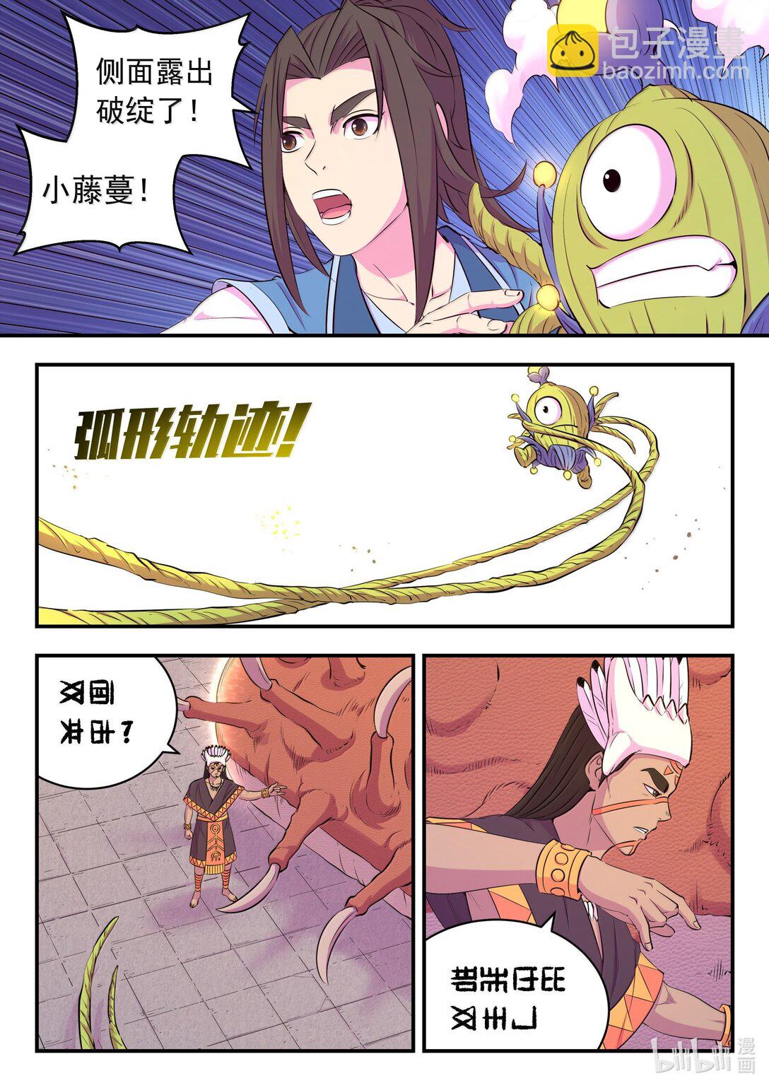 247 首领的灵宠-第251话