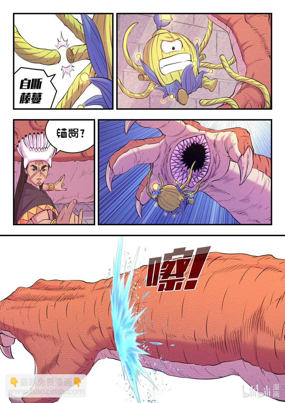 247 首领的灵宠-第251话
