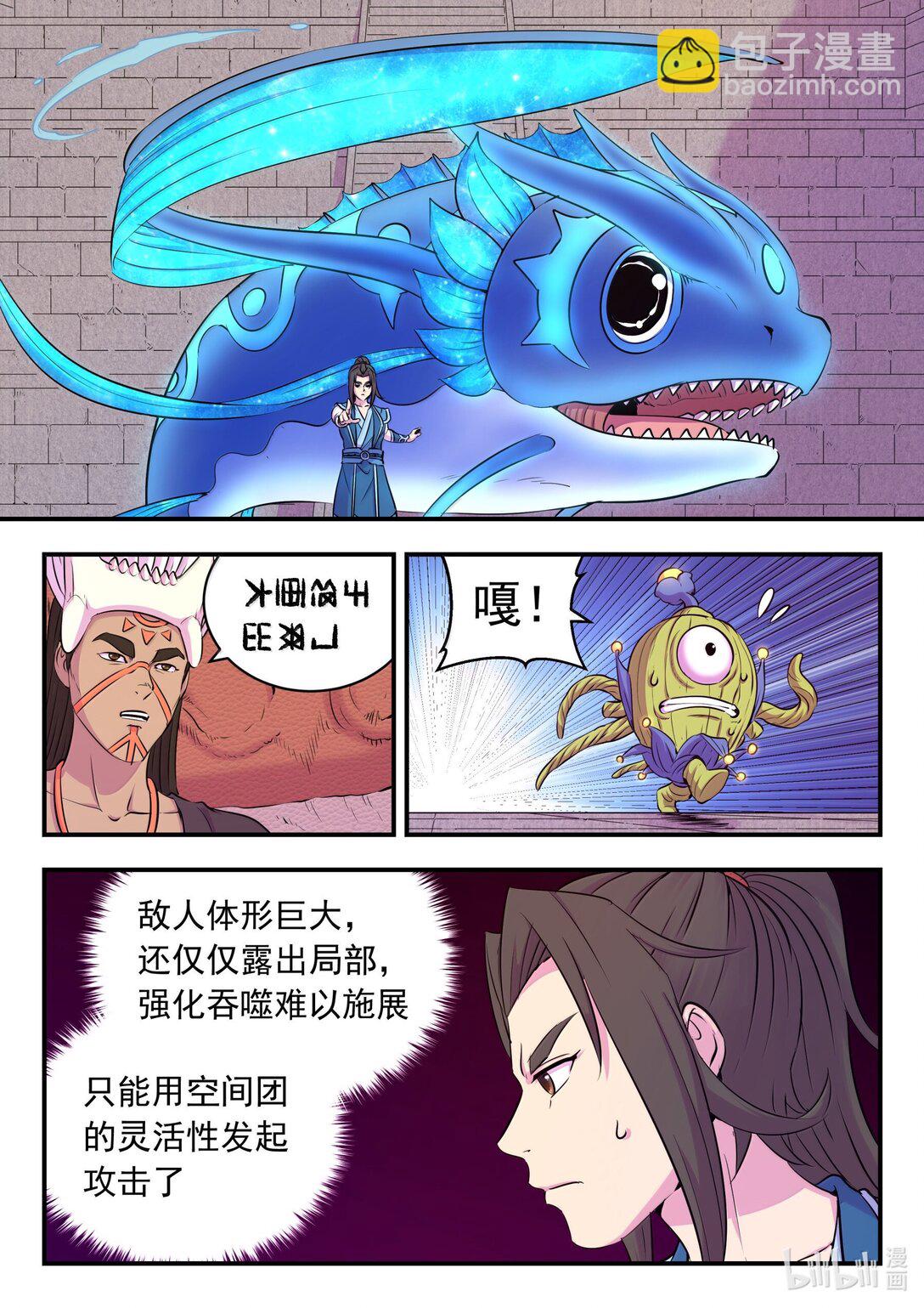247 首领的灵宠-第251话