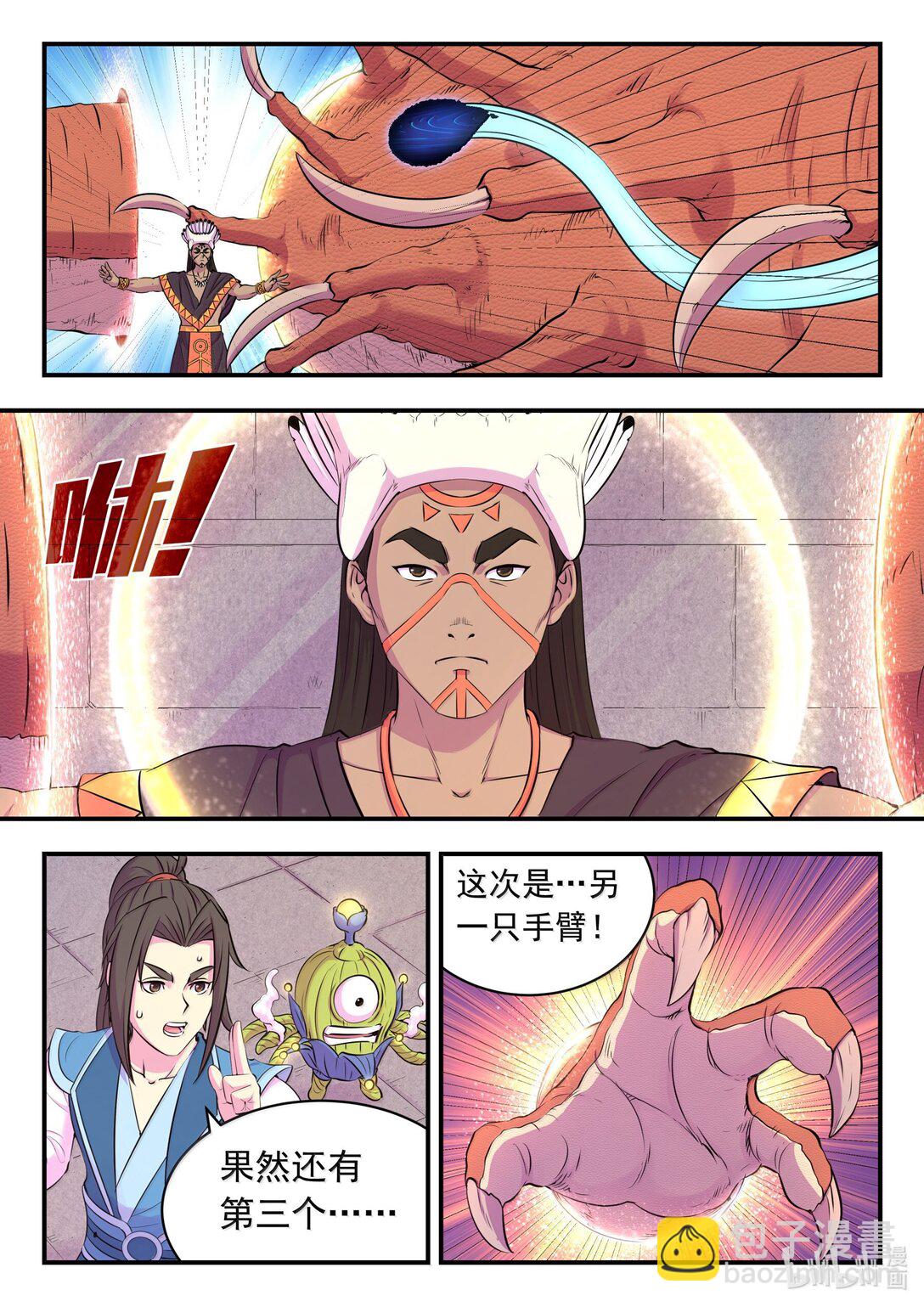 247 首领的灵宠-第251话