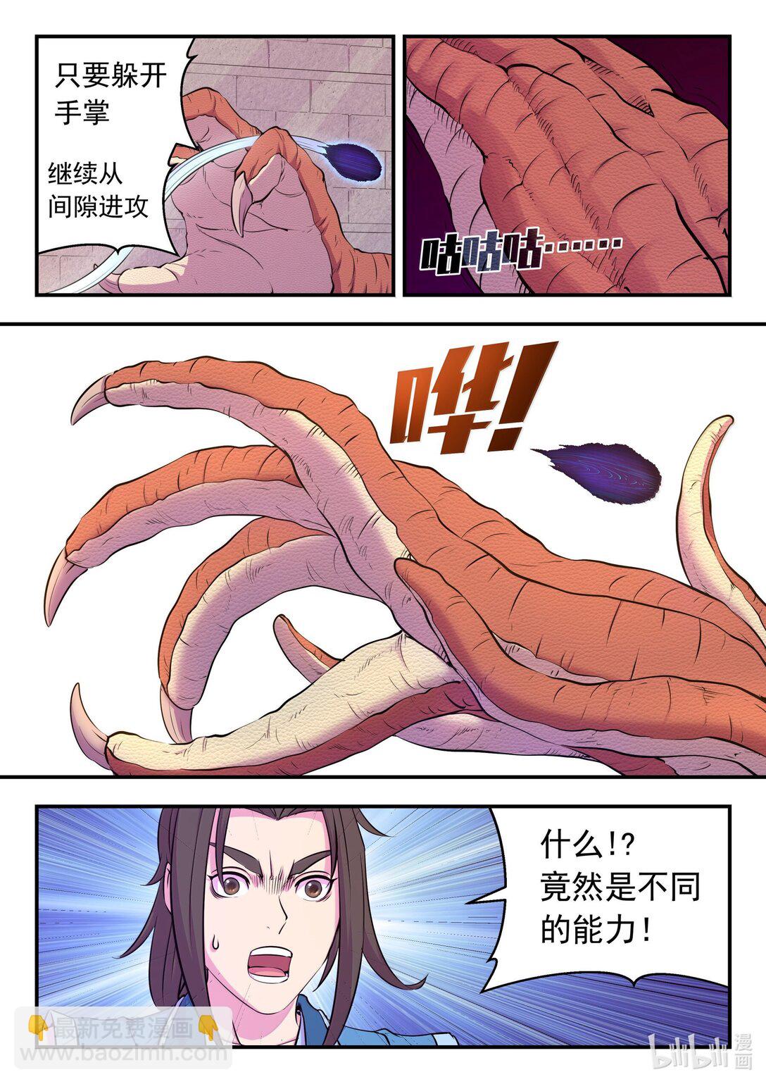 247 首领的灵宠-第251话