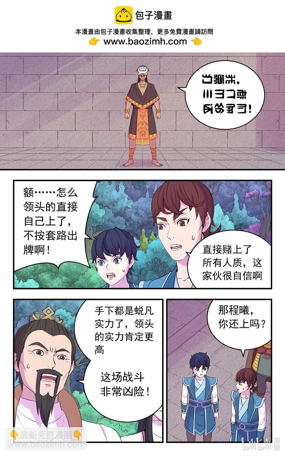 247 首领的灵宠-第251话