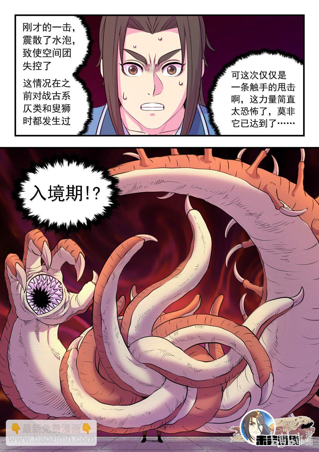 247 首领的灵宠-第251话