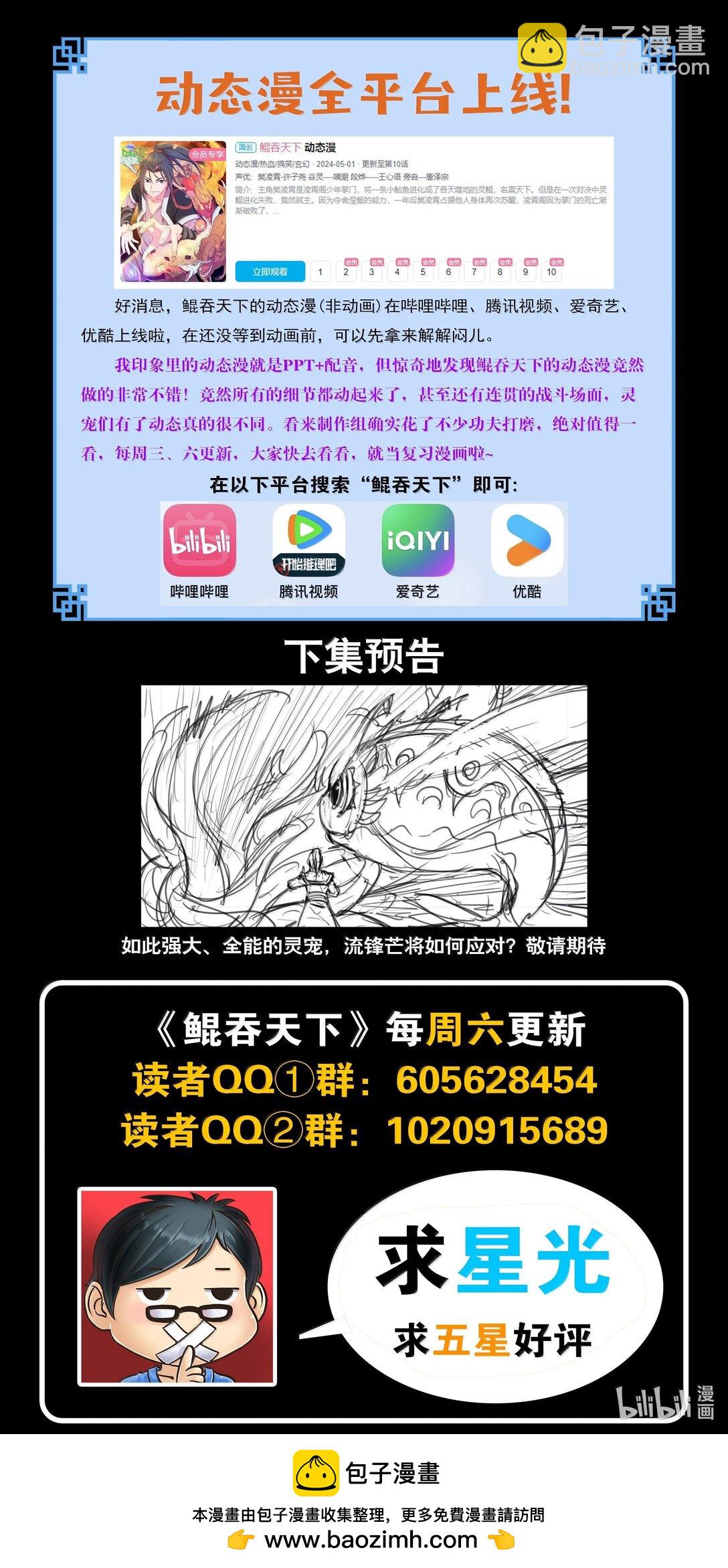 247 首领的灵宠-第251话