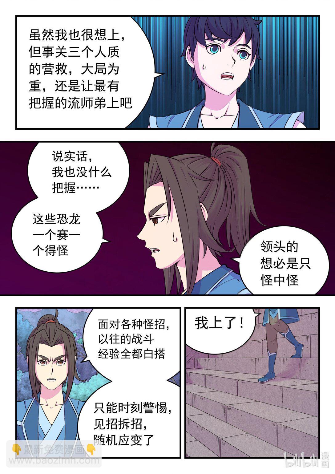 247 首领的灵宠-第251话