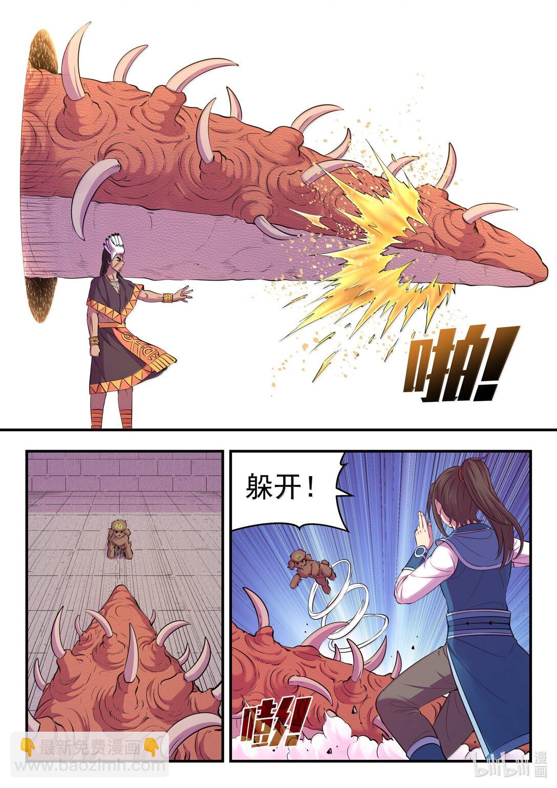 247 首领的灵宠-第251话