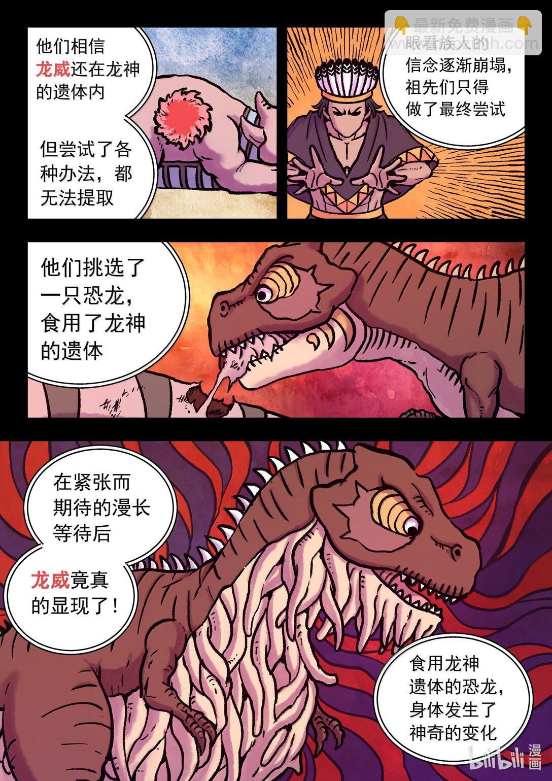 249 龙威-第253话
