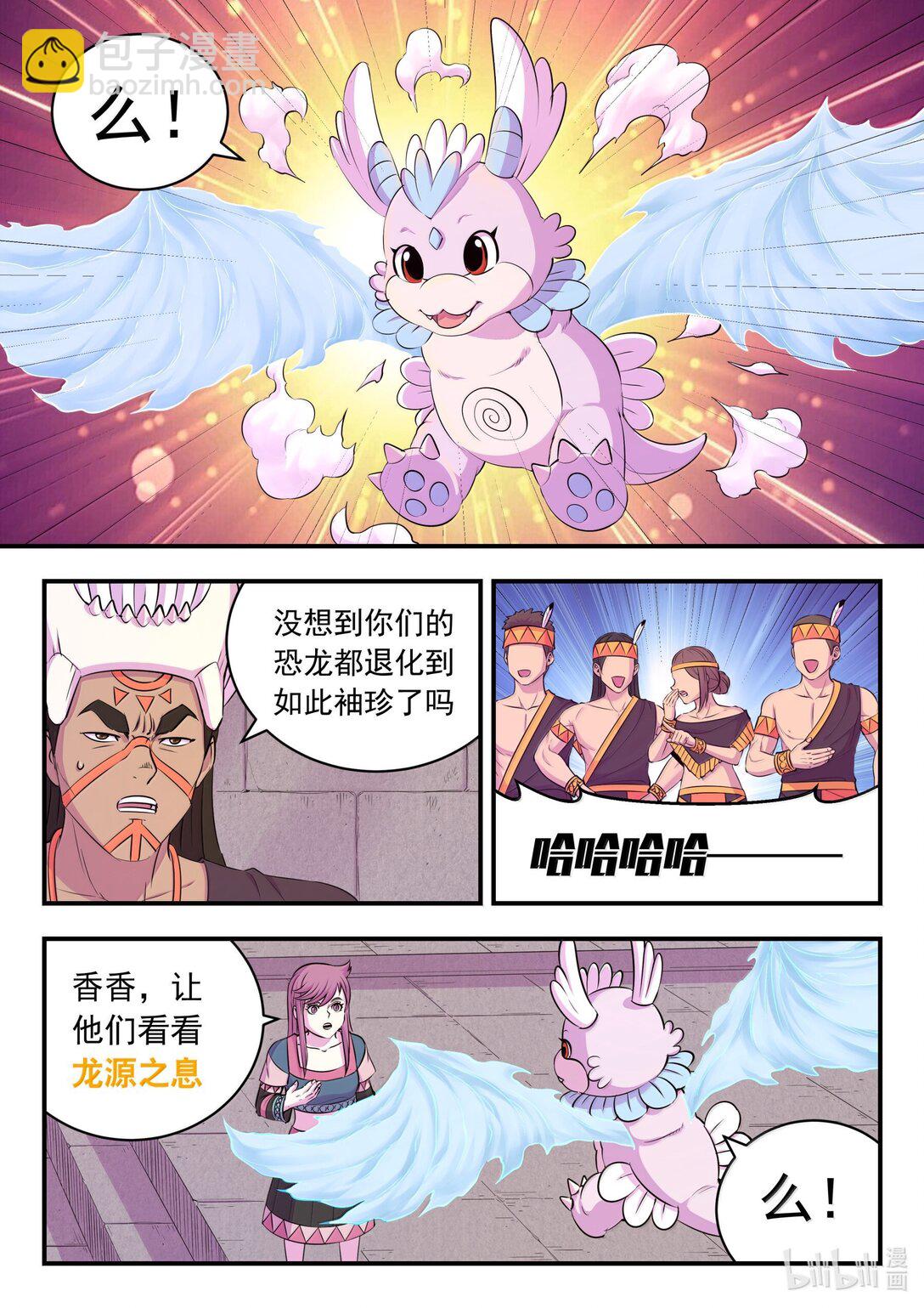 249 龙威-第253话