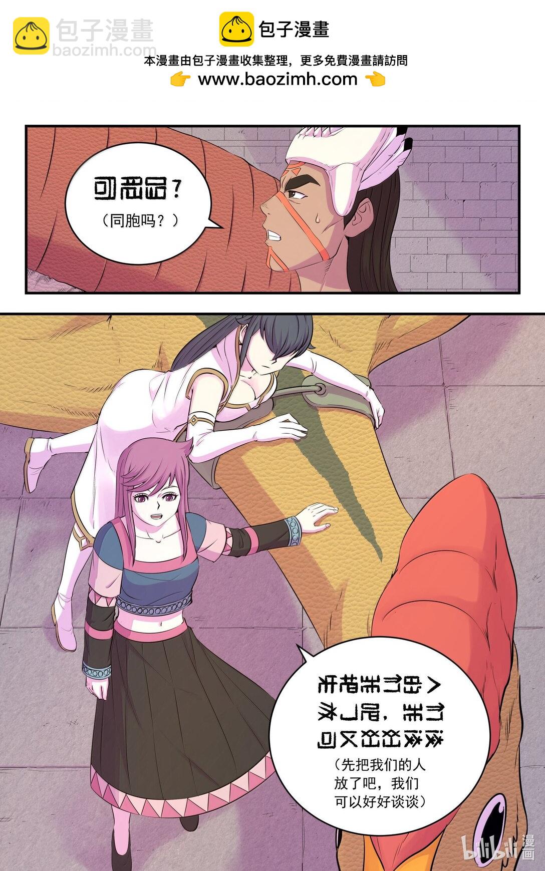 249 龙威-第253话