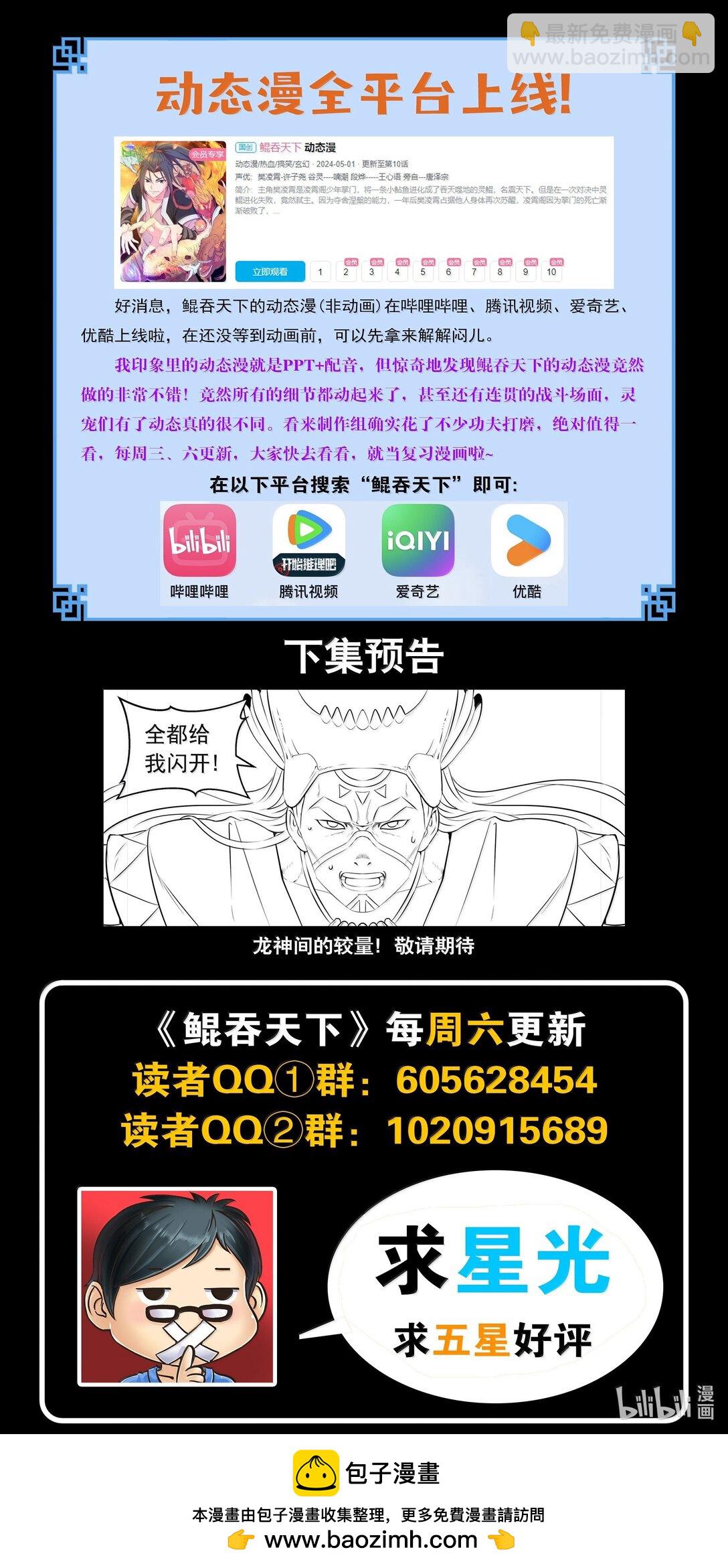 249 龙威-第253话