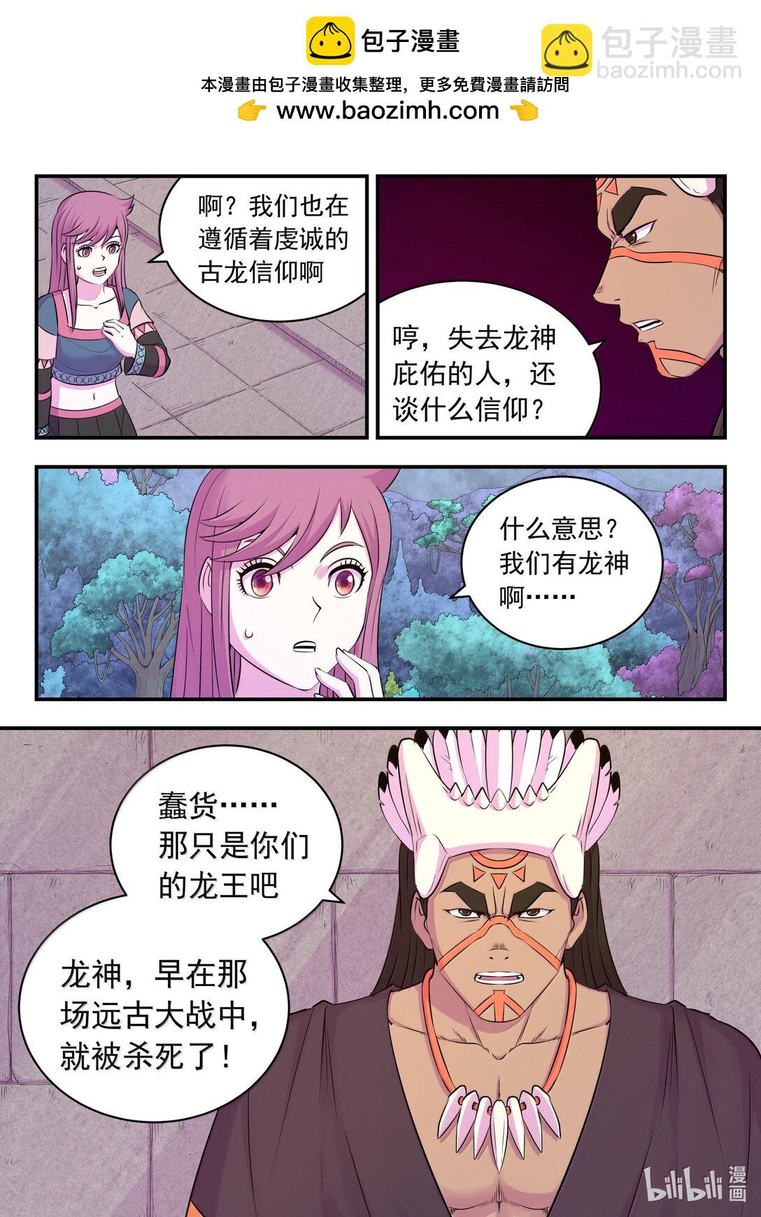 249 龙威-第253话
