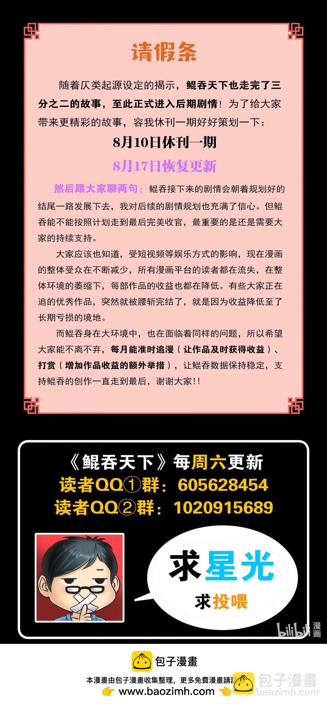 251 仄类的起源-第255话