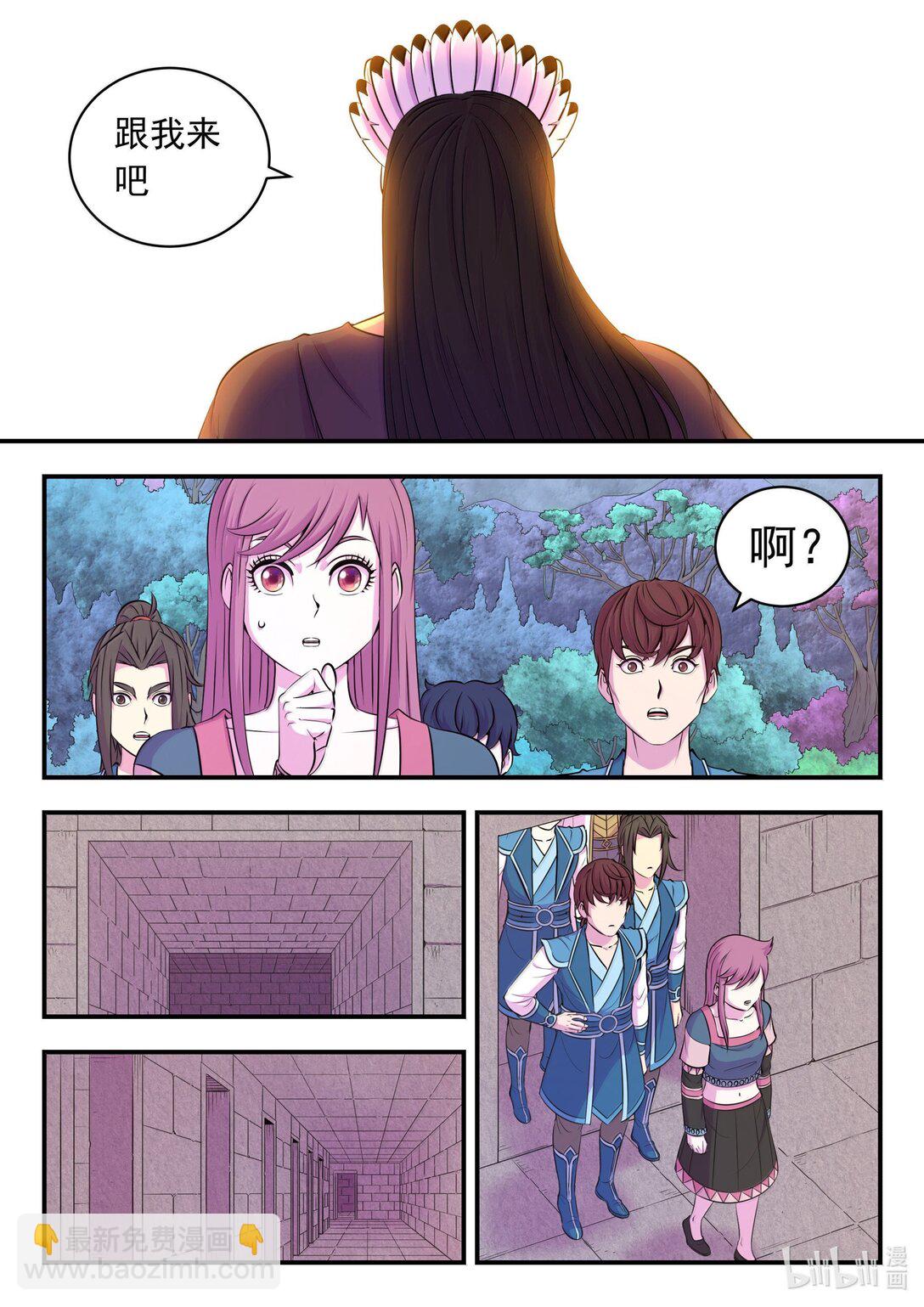251 仄类的起源-第255话