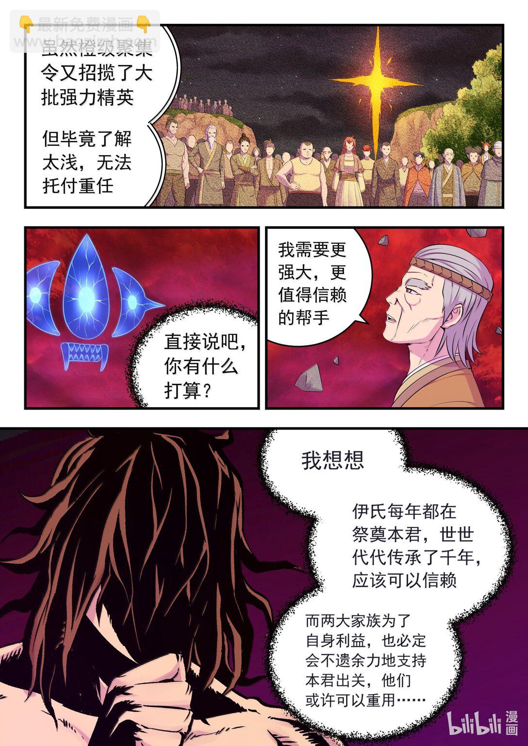 253 蓝灵-第257话