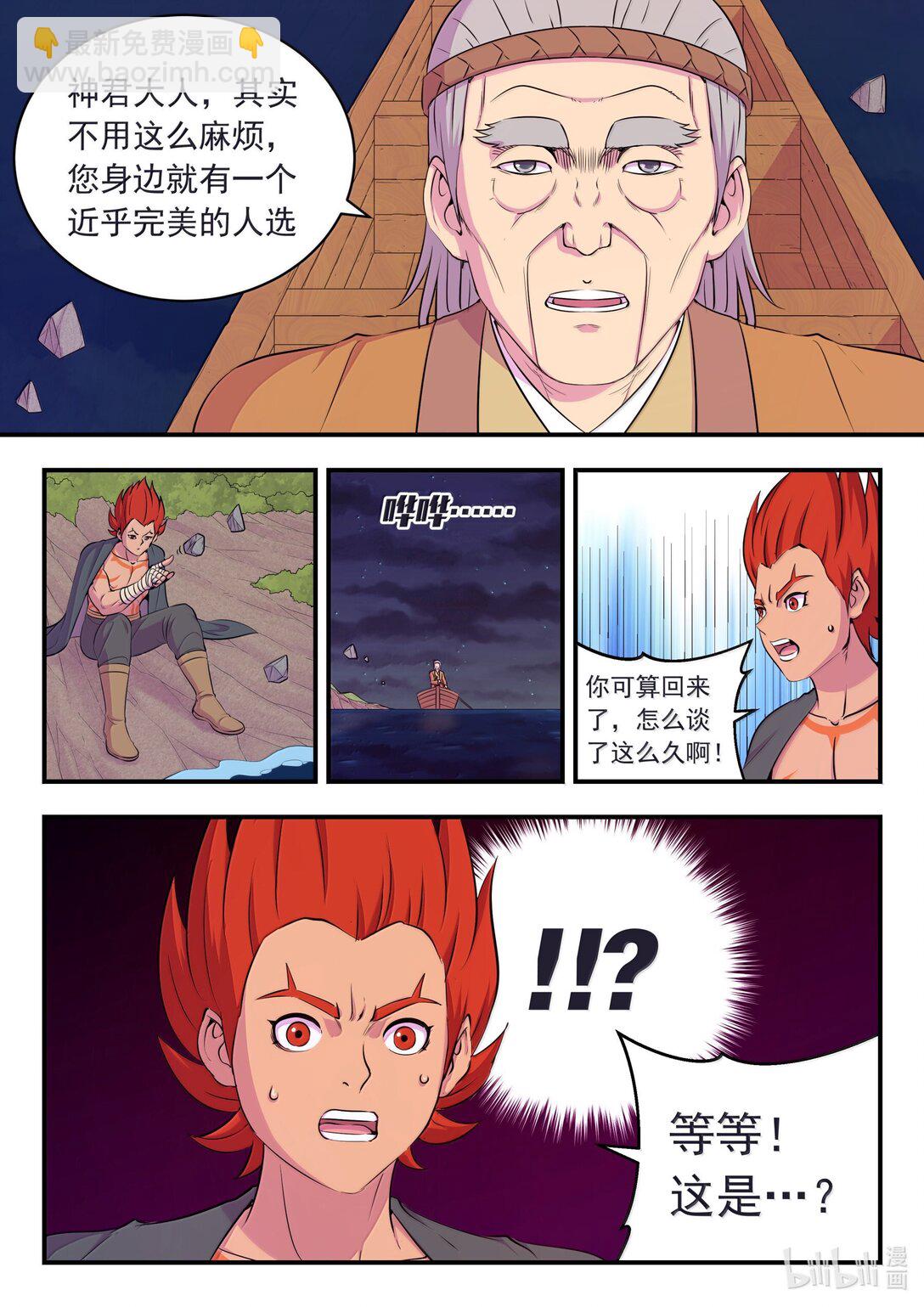 253 蓝灵-第257话