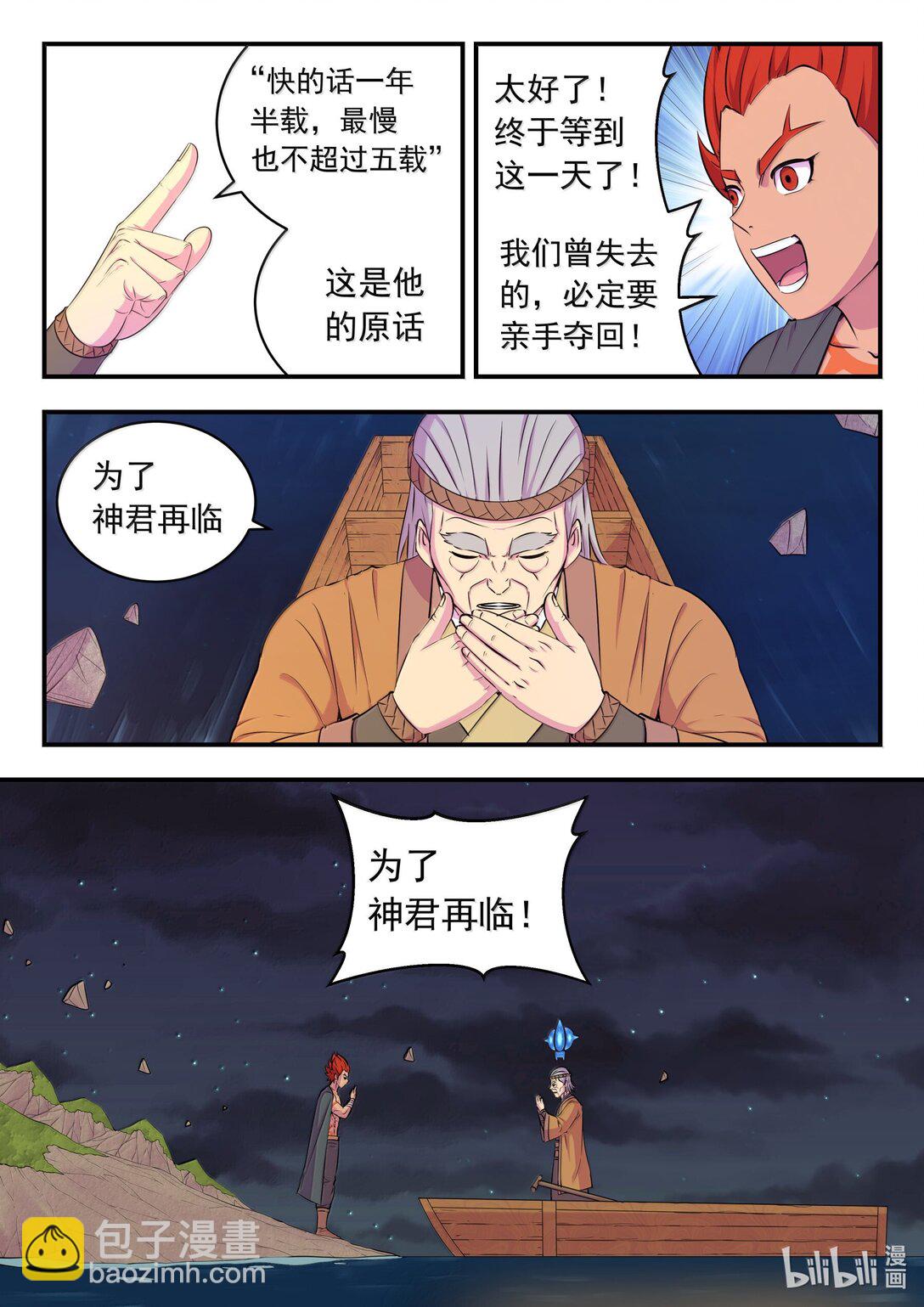 253 蓝灵-第257话