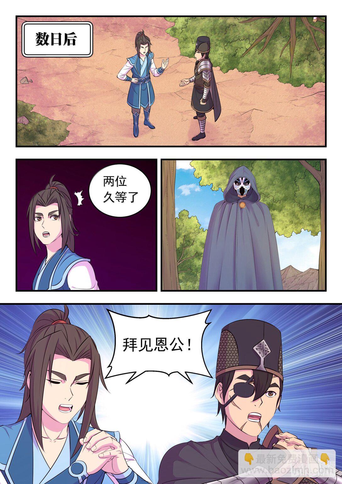 253 蓝灵-第257话