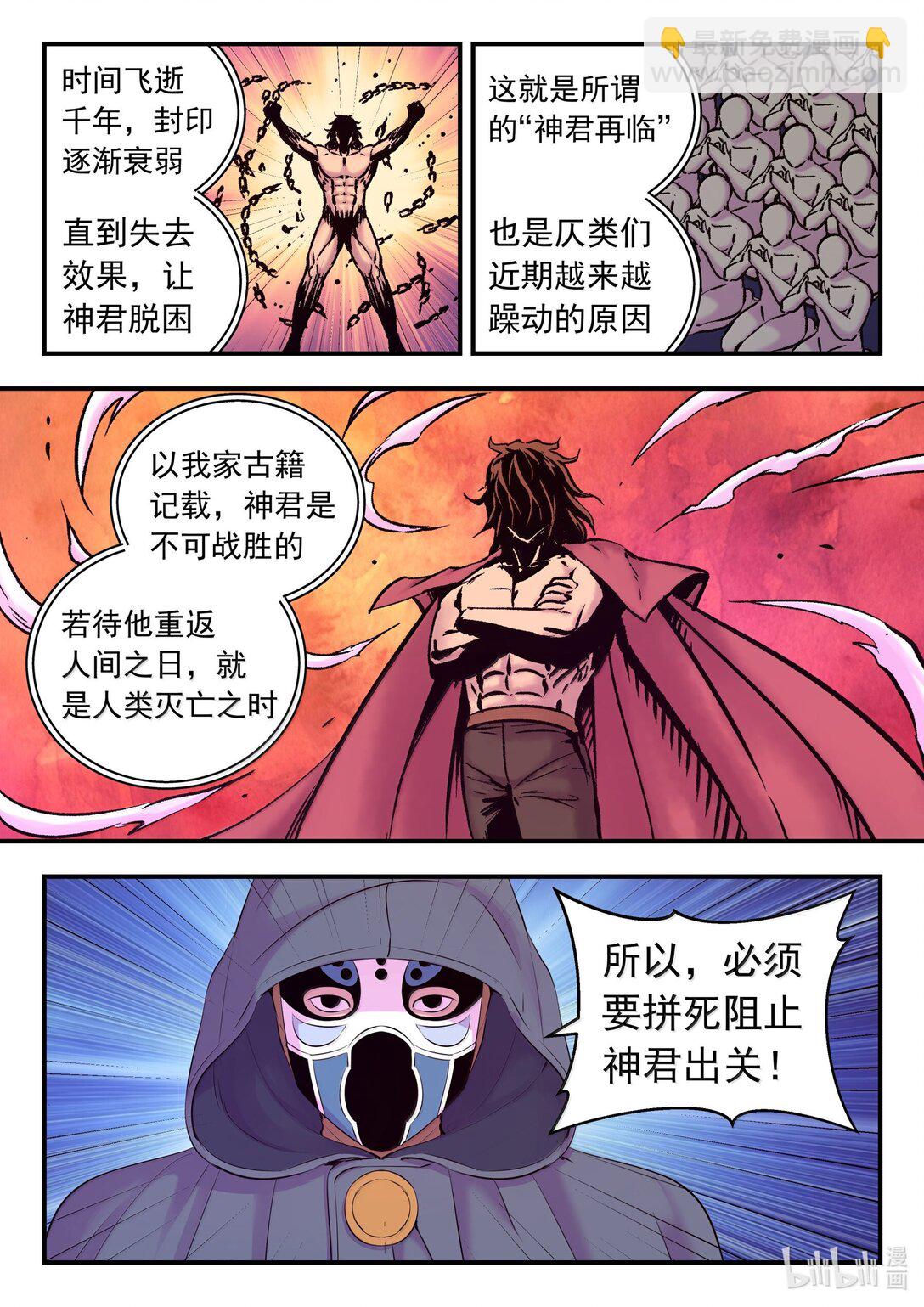253 蓝灵-第257话