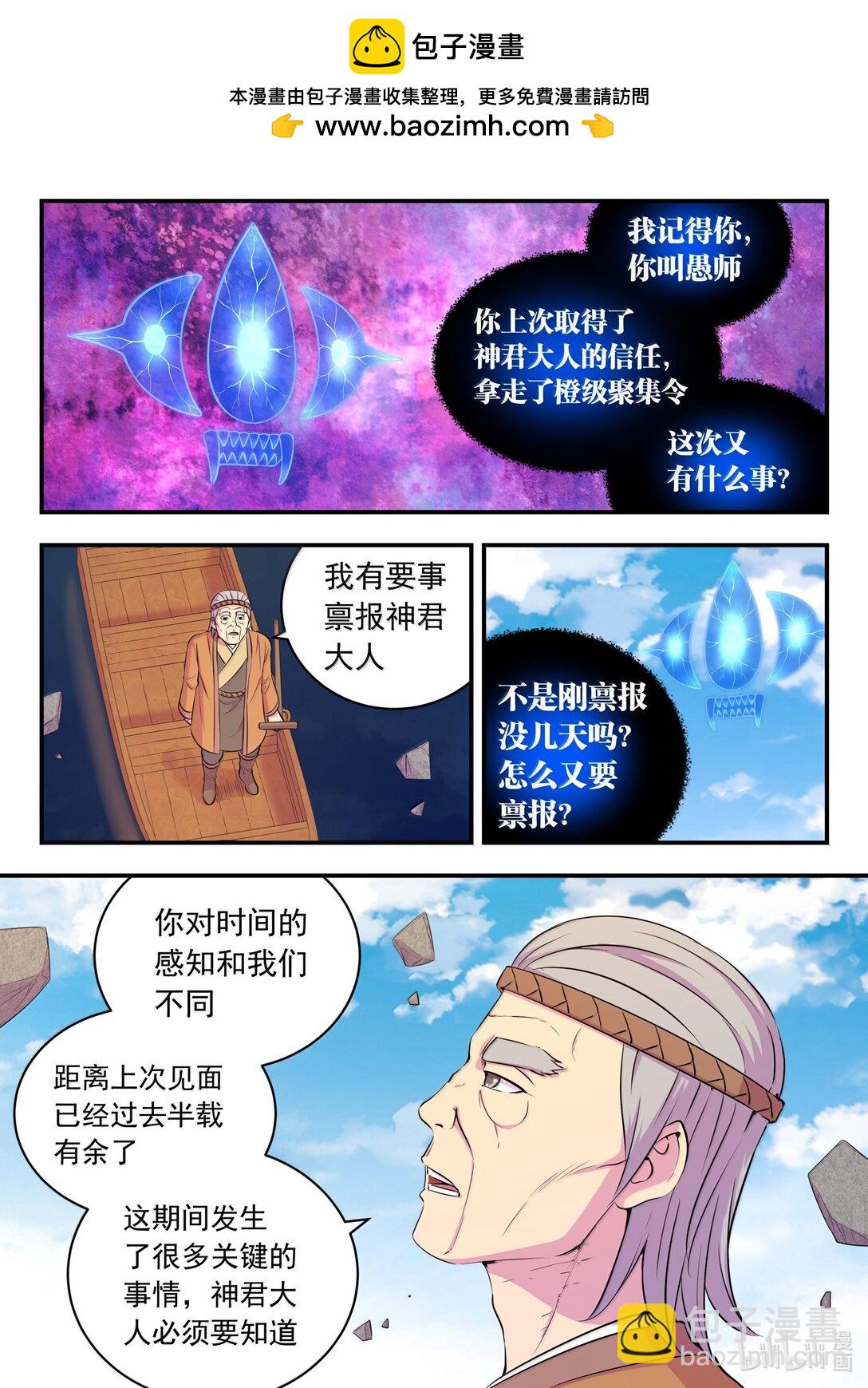 253 蓝灵-第257话