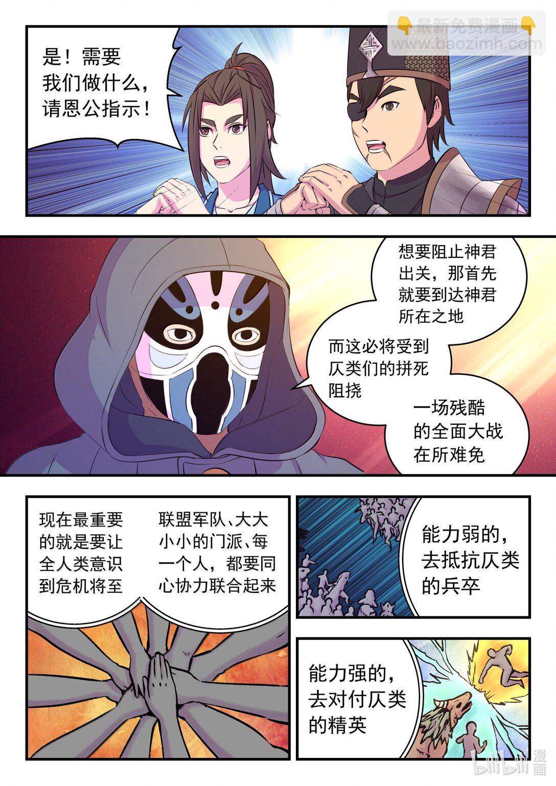 253 蓝灵-第257话