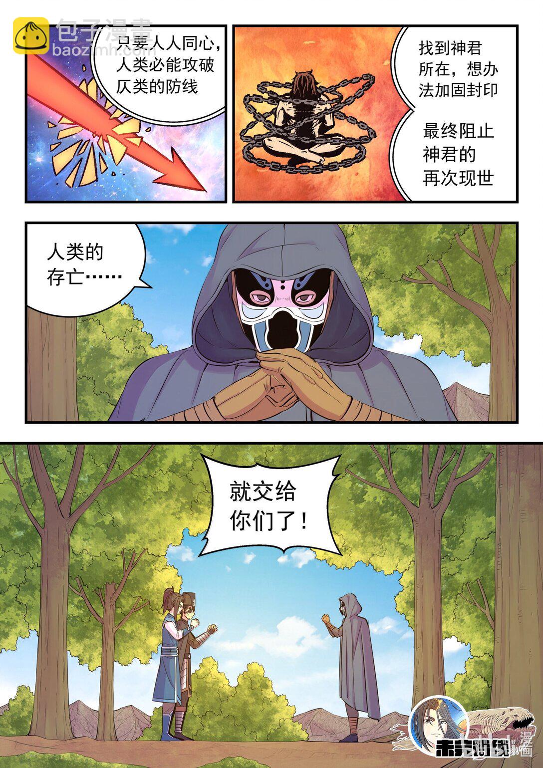 253 蓝灵-第257话