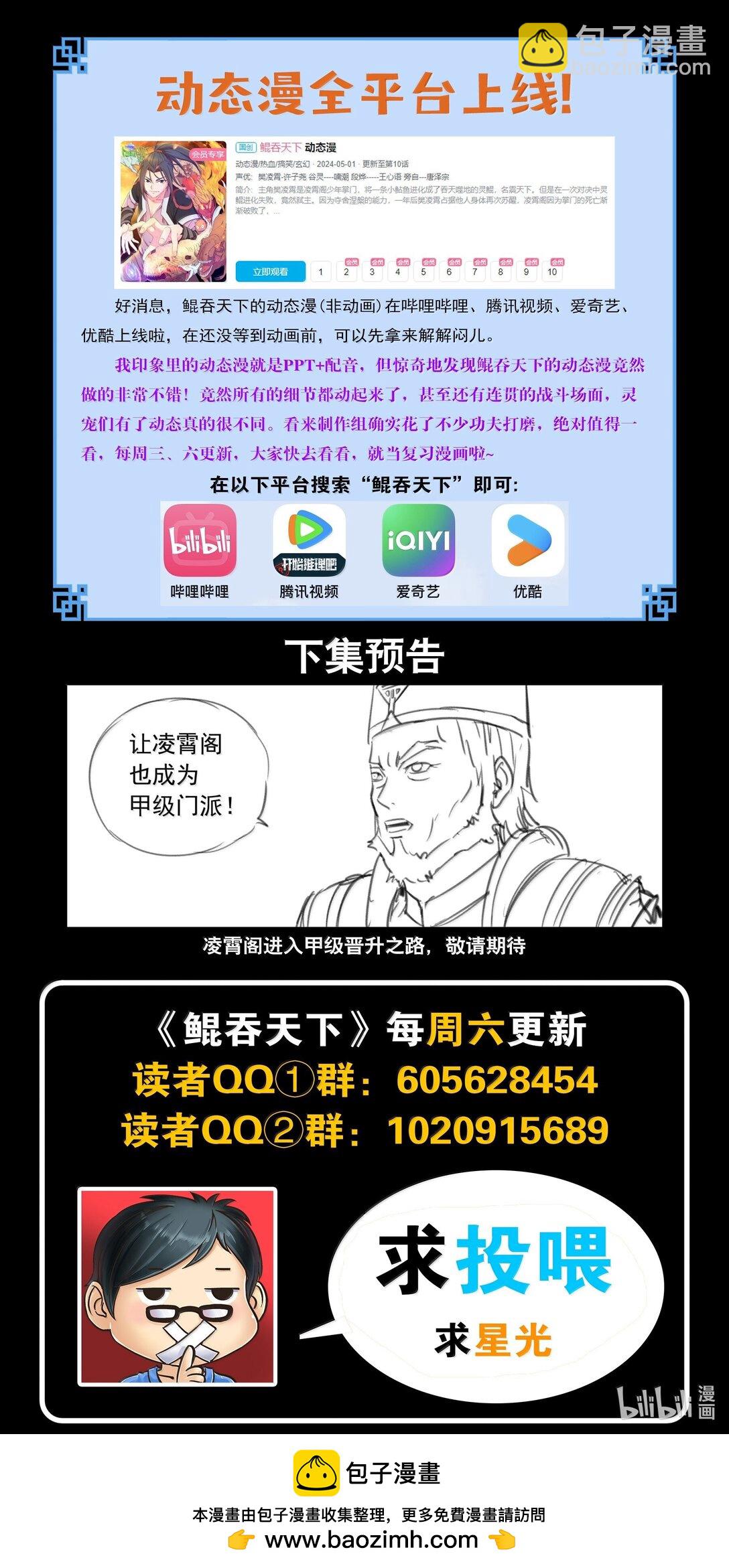 253 蓝灵-第257话