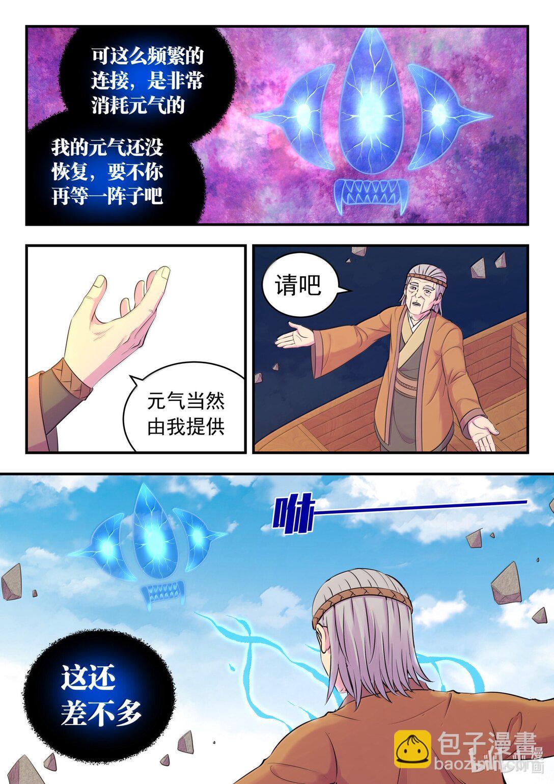 253 蓝灵-第257话