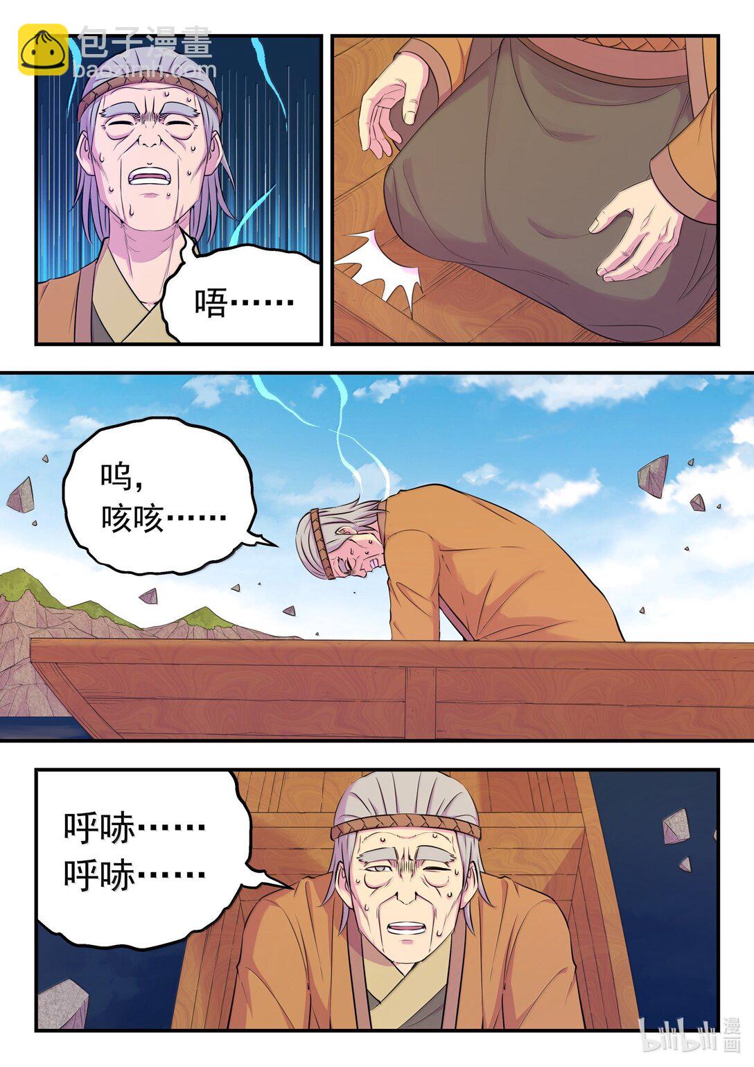 253 蓝灵-第257话
