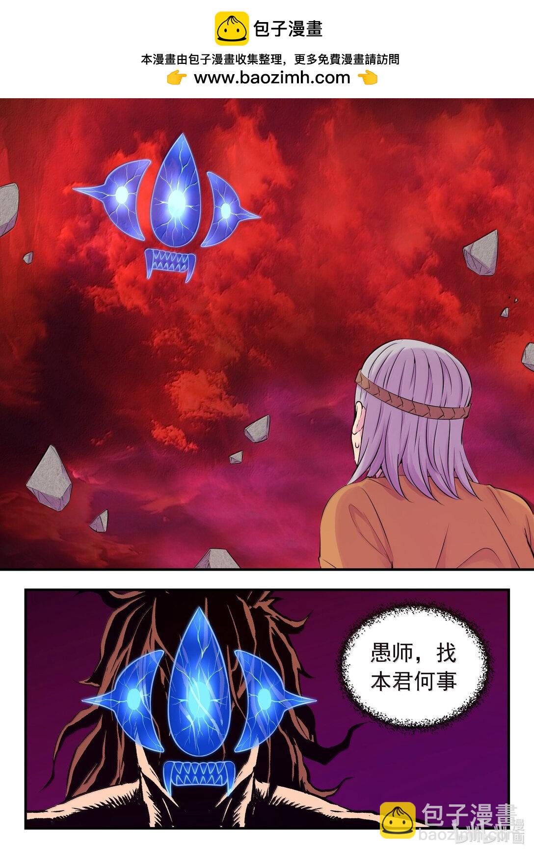 253 蓝灵-第257话