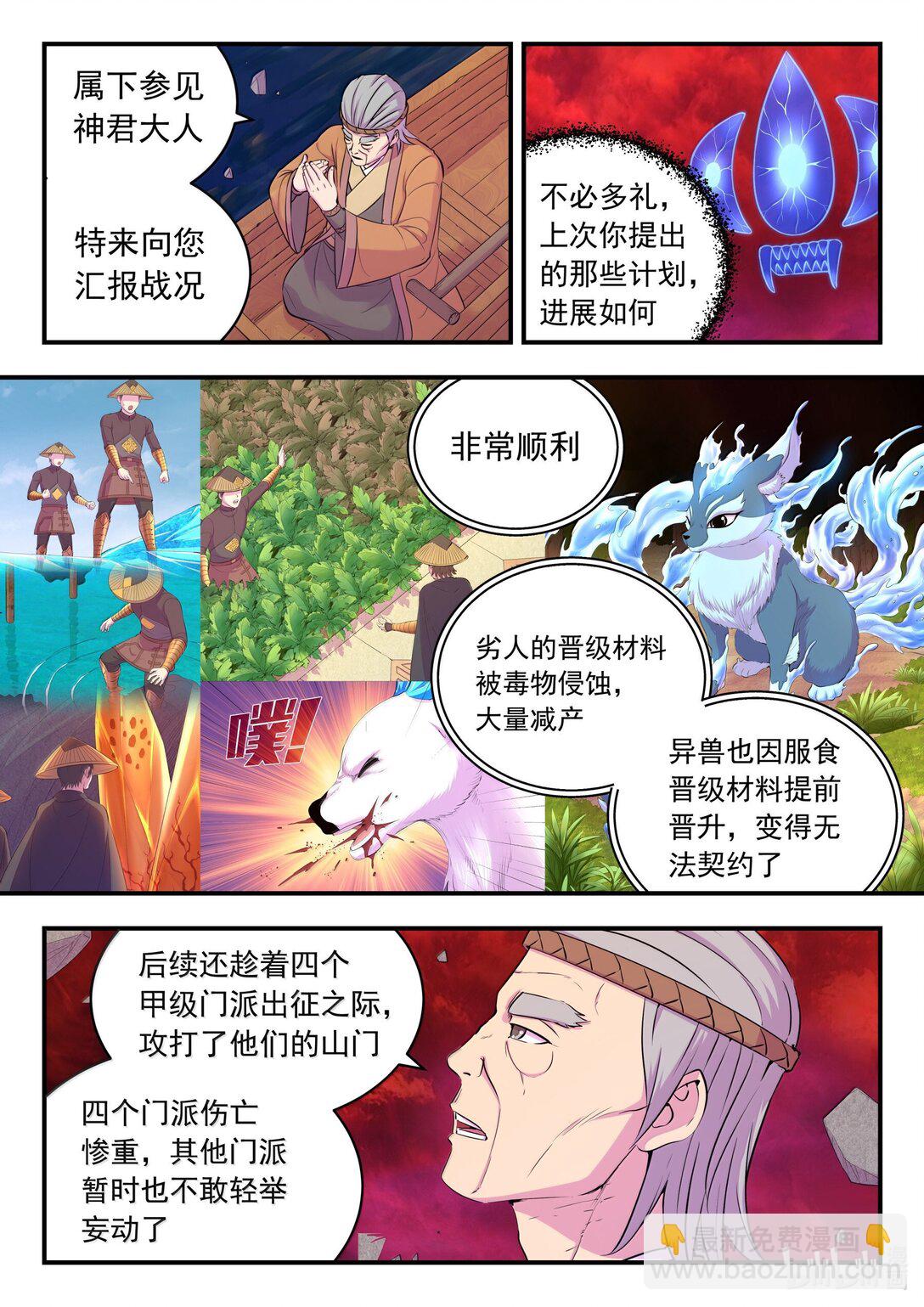 253 蓝灵-第257话