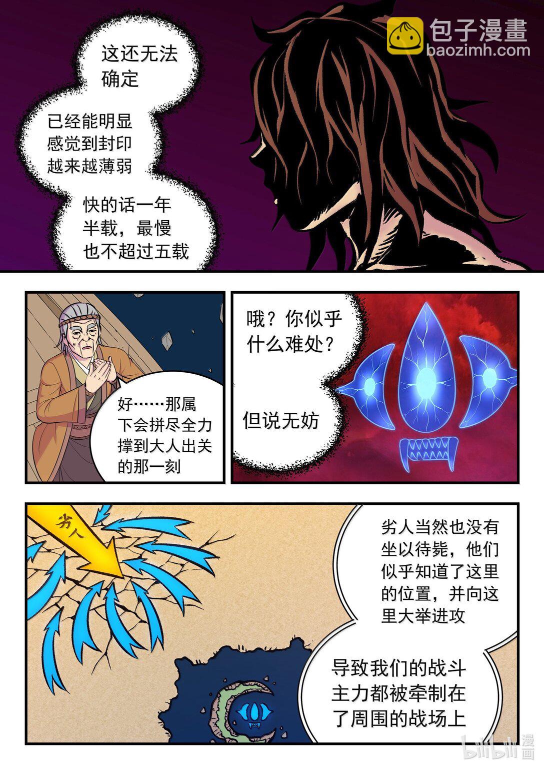 253 蓝灵-第257话