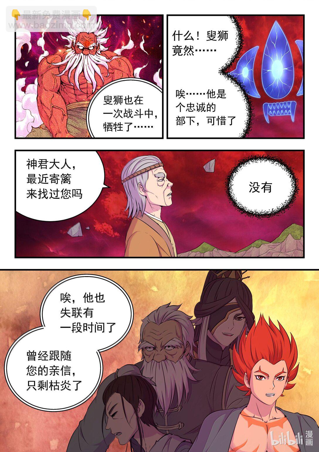 253 蓝灵-第257话