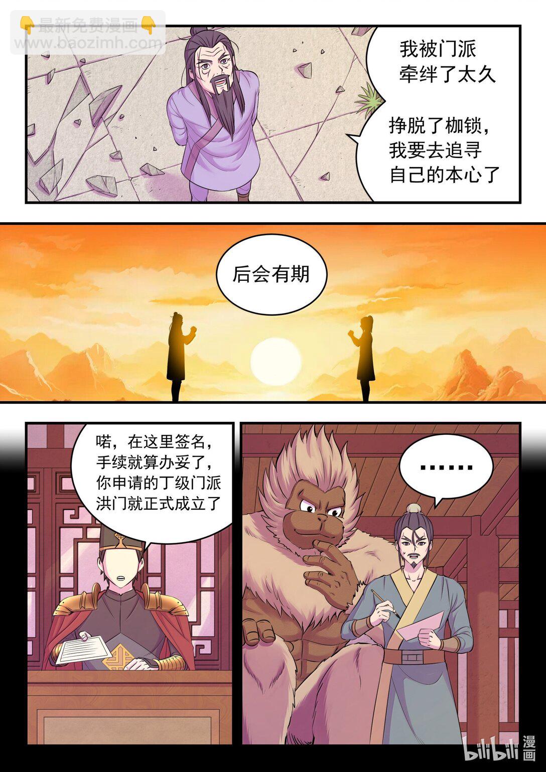 255 巅峰对决-第259话