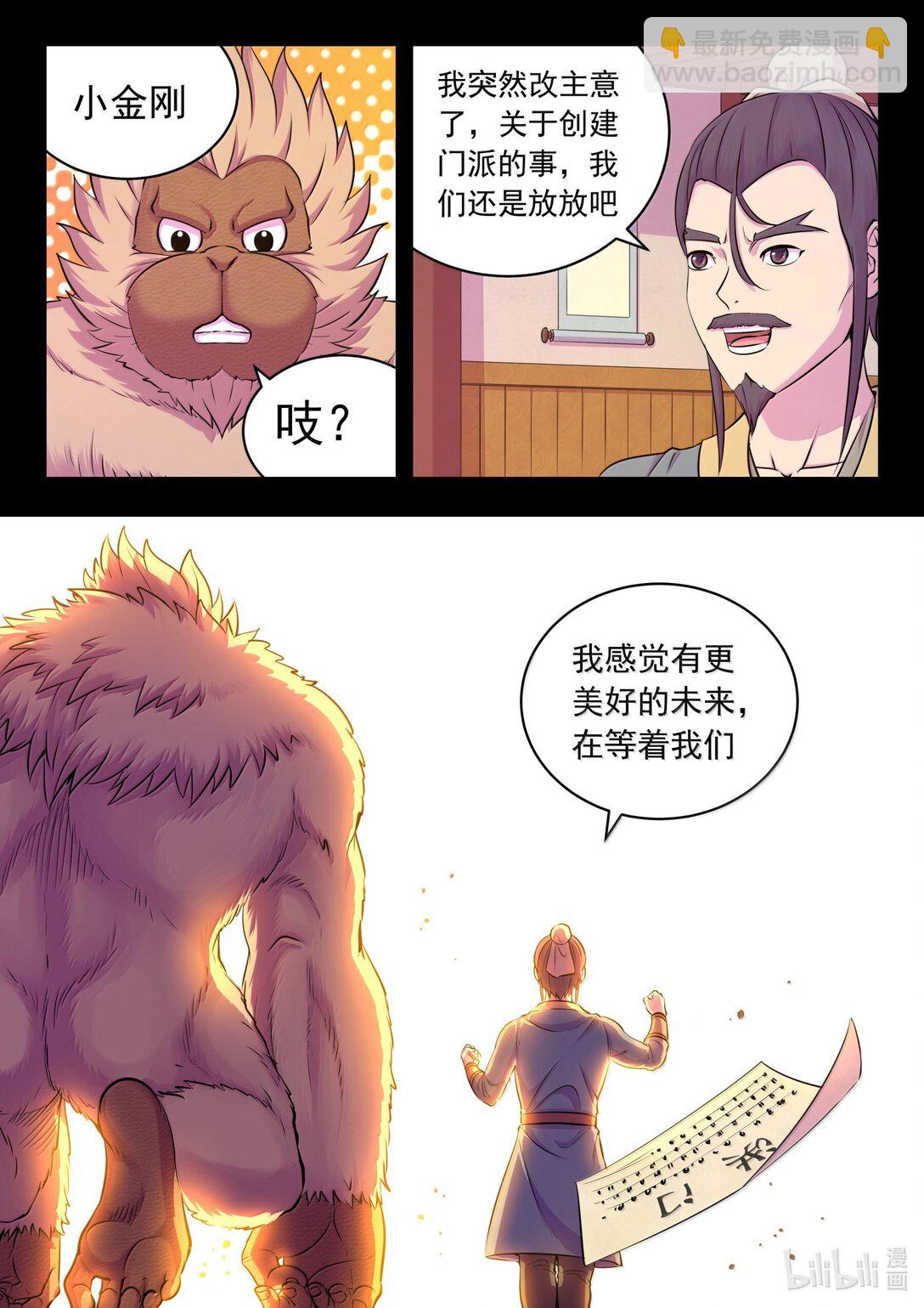 255 巅峰对决-第259话